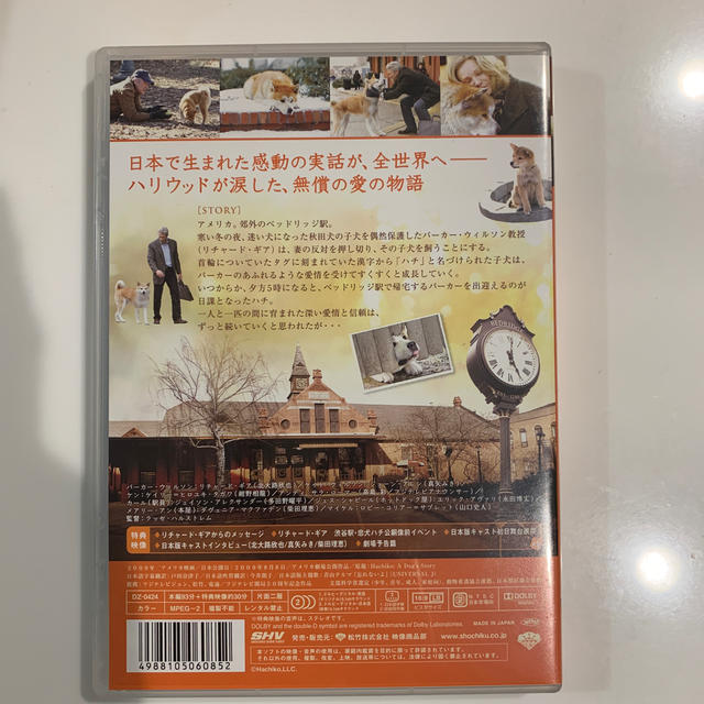 HACHI　約束の犬 DVD エンタメ/ホビーのDVD/ブルーレイ(外国映画)の商品写真