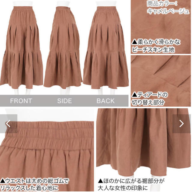 神戸レタス(コウベレタス)の神戸レタス　ティアード　マキシ　ロングスカート　 レディースのスカート(ロングスカート)の商品写真