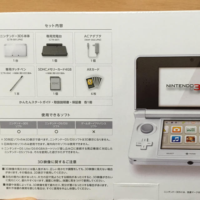 訳あり商品 3DS ピュアホワイト 携帯用ゲーム機本体