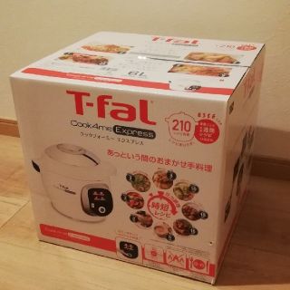 ティファール(T-fal)の◎niyu様専用◎(調理機器)