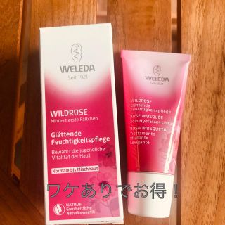 ヴェレダ(WELEDA)のヴェレダ ワイルドローズ モイスチャークリーム 30ml (新品)(フェイスクリーム)