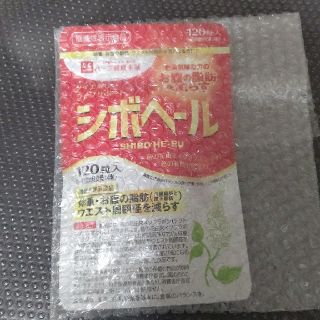 シボヘール(ダイエット食品)