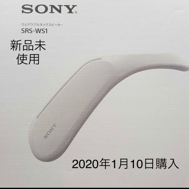 SONY SRS−WS1 ウェアブルネックスピーカー