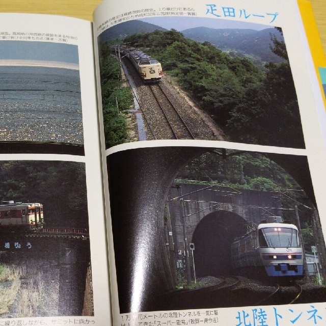 小学館(ショウガクカン)の全線全駅鉄道の旅７　北陸・山陰JR私鉄２３００キロ エンタメ/ホビーのテーブルゲーム/ホビー(鉄道)の商品写真