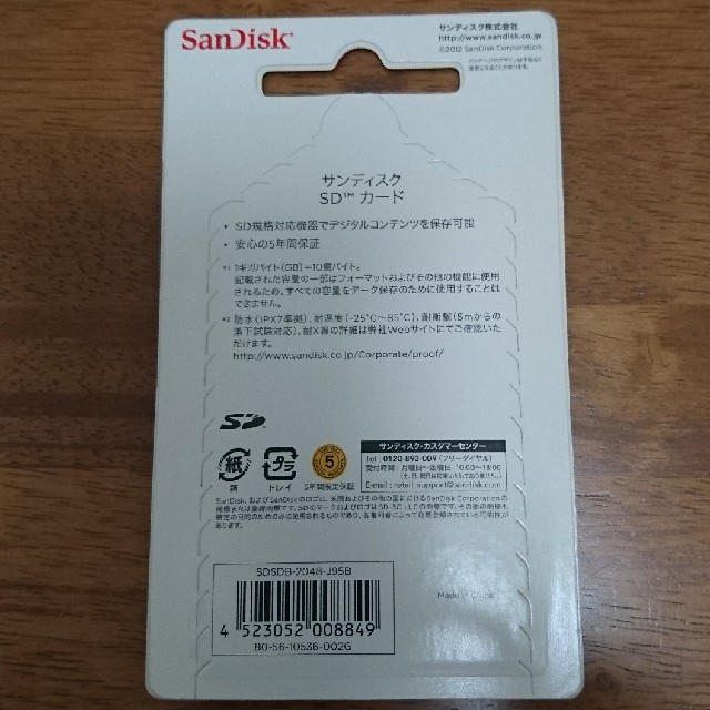 SanDisk(サンディスク)のSanDisk サンディスク SDカード 2GB スマホ/家電/カメラのPC/タブレット(PC周辺機器)の商品写真