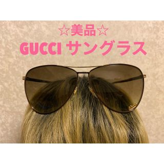 グッチ(Gucci)の【いくらなら買いますか？】☆美品☆GUCCI ティアドロップ サングラス(サングラス/メガネ)