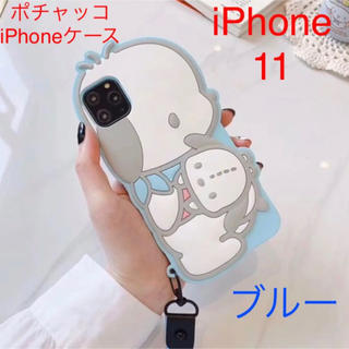 サンリオ(サンリオ)の★値下げしました★サンリオ ポチャッコ iPhoneケースiPhone11ブルー(iPhoneケース)