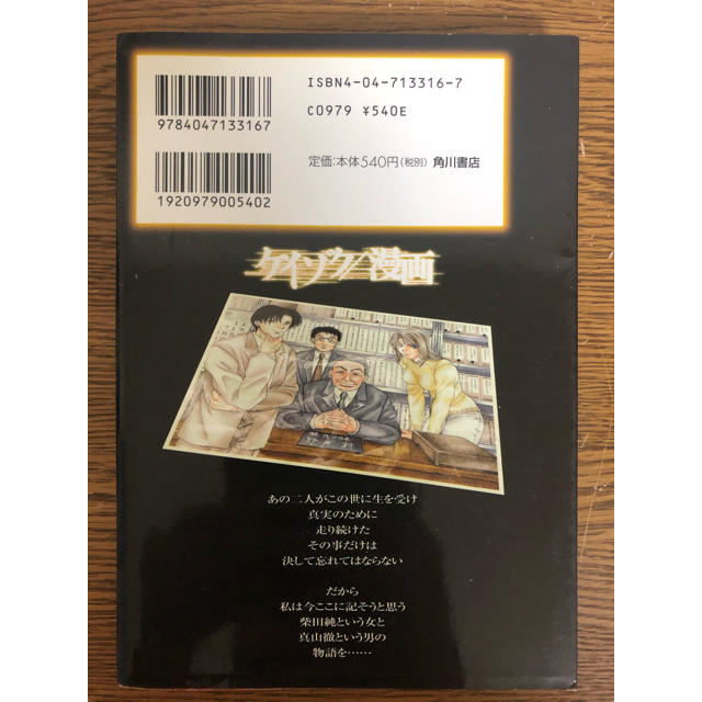 角川書店 ケイゾク 全1巻 新井理恵 西荻弓絵の通販 By みそぽ S Shop カドカワショテンならラクマ