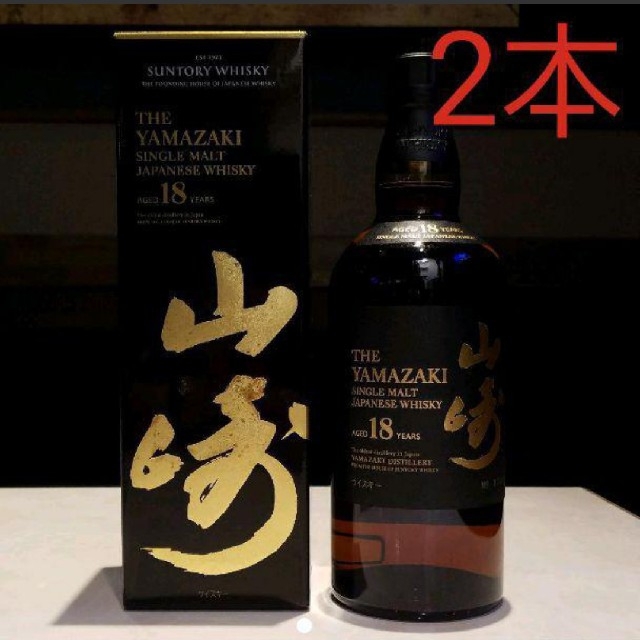 サントリー ウイスキー 山崎18年 700ml 2本