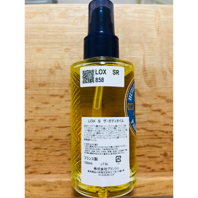 L'OCCITANE(ロクシタン)の【新品】ロクシタン シア・ザ・オイル  100ml コスメ/美容のボディケア(ボディオイル)の商品写真