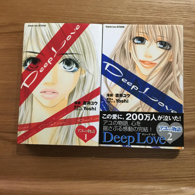 ｄｅｅｐ ｌｏｖｅ アユの物語 １2の通販 By おばやん S Shop ラクマ