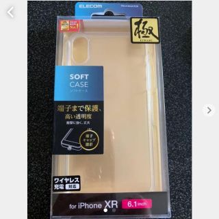 エレコム(ELECOM)のiPhoneXR  ケース  ソフトケース(iPhoneケース)