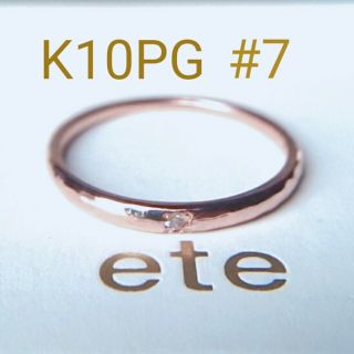 エテ(ete)の専用ete k10 PG レイヤードクラフト ダイヤ リング(リング(指輪))