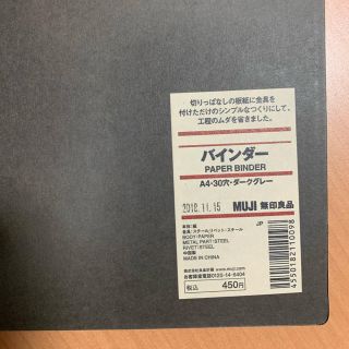 ムジルシリョウヒン(MUJI (無印良品))の無印A4バインダー(ファイル/バインダー)