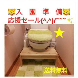 ♥入園準備応援セール♥✨子供用トイレの踏み台✨撥水加工！送料無料！トイトレ！(補助便座)