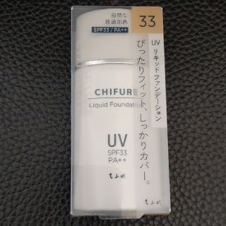 チフレ(ちふれ)のちふれ UVリキッドファンデーション(ファンデーション)