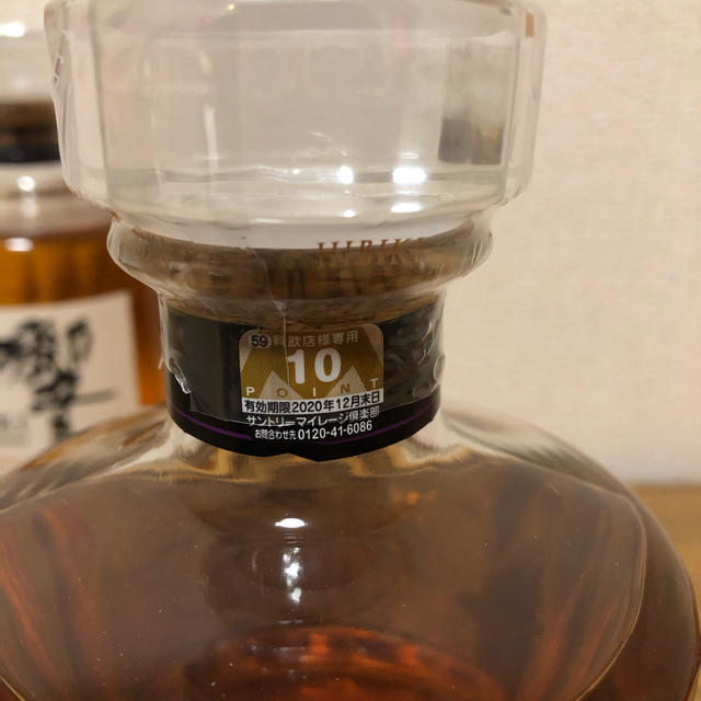 サントリー 響 ジャパニーズハーモニー700ml 2本セット ウイスキー サントリー 響 ジャパニーズハーモニー700ml 2本セット ウイスキー