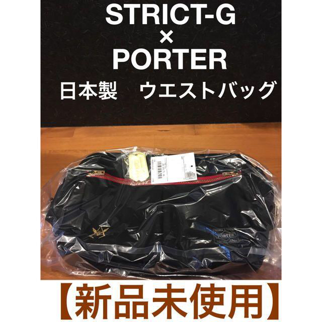 STRICT-G×PORTER ウエストバッグ＆キーホルダー