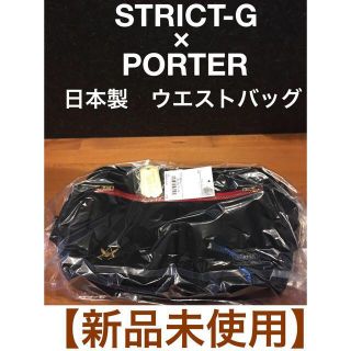 ポーター(PORTER)のSTRICT-G×PORTER ウエストバッグ＆キーホルダー(ウエストポーチ)