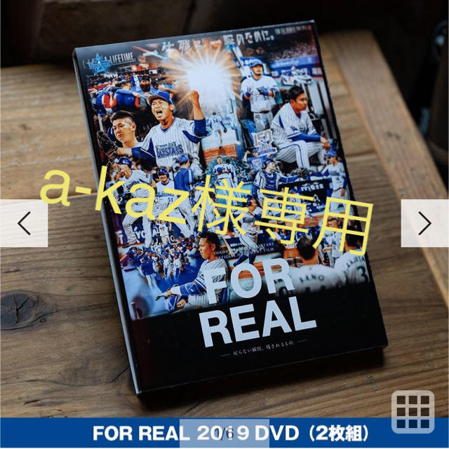 FOR REAL －戻らない瞬間、残されるもの。－ DVD(2枚組)/ 2019