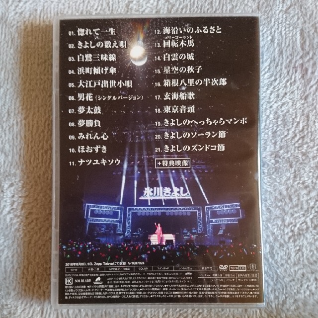 氷川きよし by LaLa's shop｜ラクマ DVD FC限定の通販 安いNEW
