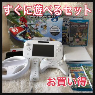 ウィーユー(Wii U)の【お買い得】すぐ遊べるセット　wii u 本体　マリオ　マイクラ　ピクミンなど(家庭用ゲーム機本体)