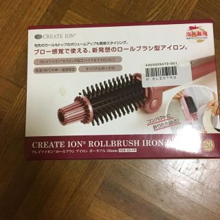 クレイツイオン ロールブラシアイロンHSB-02-FP(ヘアアイロン)