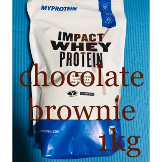 マイプロテイン(MYPROTEIN)のプロテイン chocolate brownie 1kg(プロテイン)