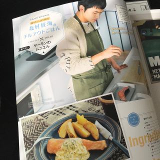 北村匠海 MEN'S NON・NO (メンズ ノンノ) 2020年 02月号(ファッション)