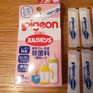 ピジョン(Pigeon)のピジョン　哺乳瓶消毒　ミルクポンS　17本(哺乳ビン用消毒/衛生ケース)