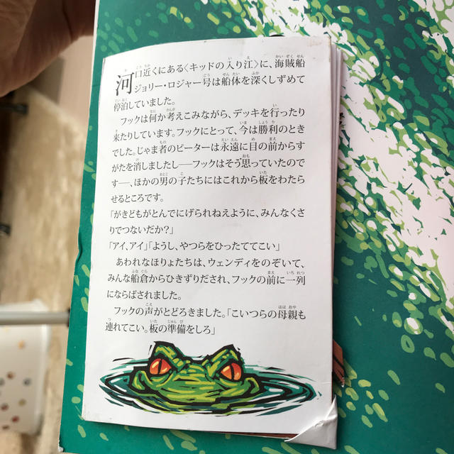 とびだししかけえほん   ピ－タ－・パン エンタメ/ホビーの本(絵本/児童書)の商品写真