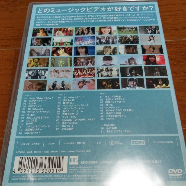 AKB48(エーケービーフォーティーエイト)のAKBがいっぱい　～ザ・ベスト・ミュージックビデオ～ DVD エンタメ/ホビーのDVD/ブルーレイ(舞台/ミュージカル)の商品写真