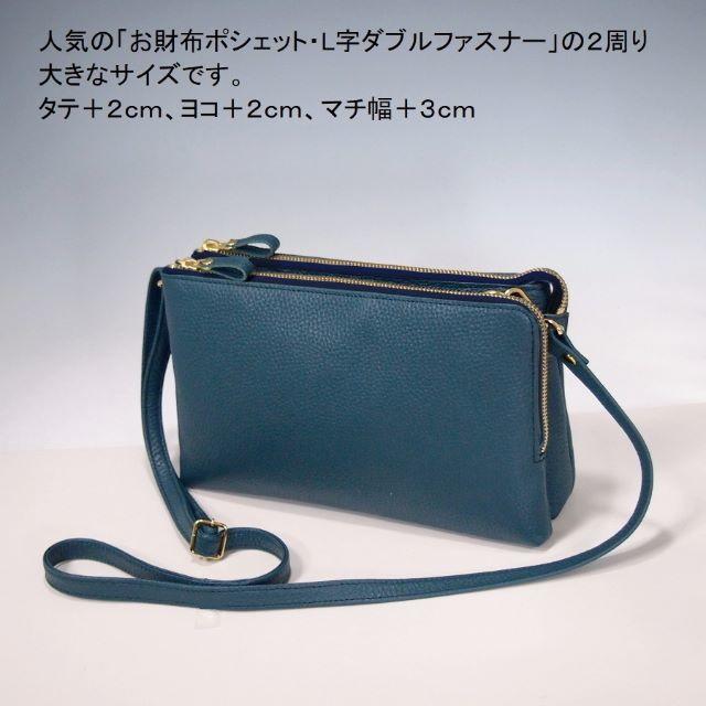 日本製★本革★お財布ポシェット★L字・大寸★ショルダーバッグ★ブルーグリーン