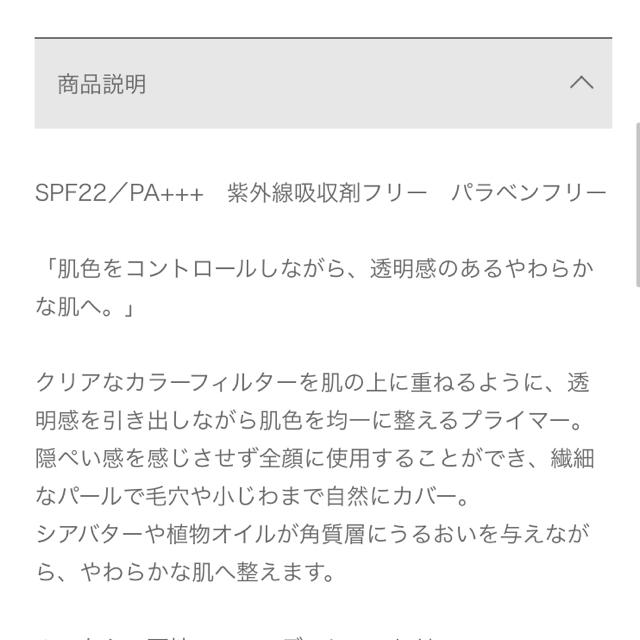 THREE(スリー)の新品未使用：THREE アンジェリックコンプレクションプライマー コスメ/美容のベースメイク/化粧品(化粧下地)の商品写真