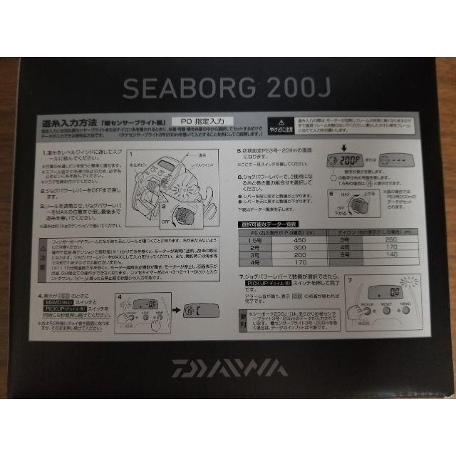 新品未使用 ダイワ 電動リール シーボーグ 200J 2019 DAIWA 2