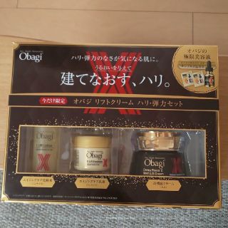 オバジ(Obagi)のオバジ✨スキンケアセット❤️(サンプル/トライアルキット)