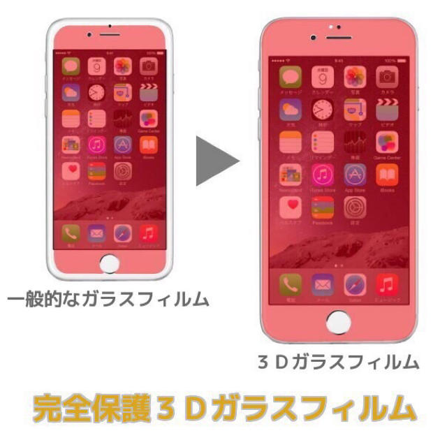 iPhone(アイフォーン)のiPhone8用赤1枚 iPhone8plus用赤1枚 スマホ/家電/カメラのスマホアクセサリー(保護フィルム)の商品写真