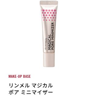 リンメル(RIMMEL)のリンメル、マジカルポアミニマイザー(化粧下地)