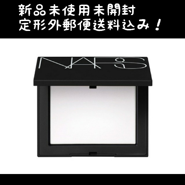 NARS ライト リフレクティング セッティングパウダー プレスト 10G