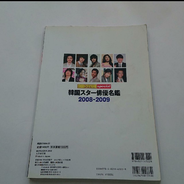 韓国スター俳優名鑑の通販 By かもめ S Shop ラクマ 韓国スター俳優名鑑の通販 By かもめ S Shop ラクマ
