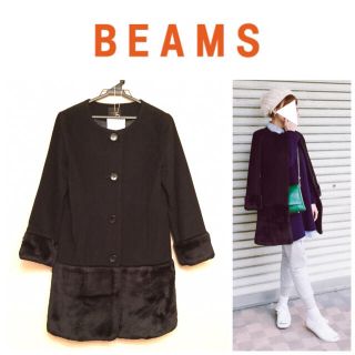 ビームス(BEAMS)のファー切替コート(ロングコート)