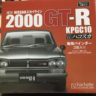 2000GTR-Ｒバインダー(カタログ/マニュアル)