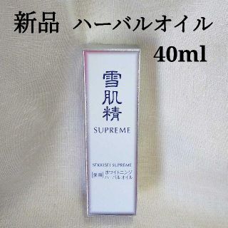 セッキセイ(雪肌精)の【新品】コーセー　雪肌精　ハーバルオイル　40ml　AJ36(美容液)