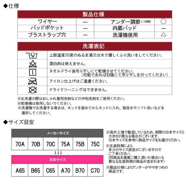 ★ワケあり★マーメイドチューブトップブラ70B_黒 レディースの下着/アンダーウェア(ブラ)の商品写真