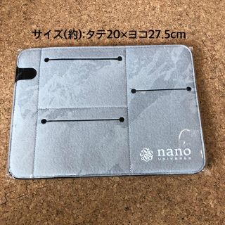 ナノユニバース(nano・universe)の雑誌の付録(その他)