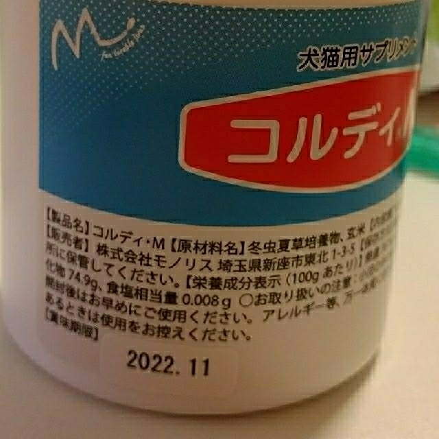 kiki 様 専用!コルディM 100g kiki 様 専用!コルディM 100g