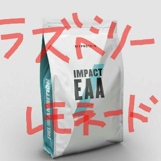 マイプロテイン(MYPROTEIN)のEAA マイプロテイン ラズベリーレモネード(アミノ酸)