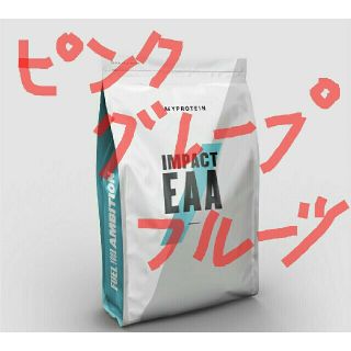 マイプロテイン(MYPROTEIN)のEAA マイプロテイン ピンクグレープフルーツ(アミノ酸)