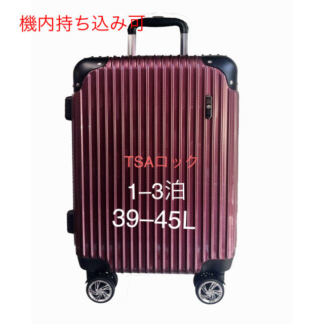 激安＆送料無料スーツケース・キャリーケース、軽量、頑丈Sサイズ機内持ち込み可