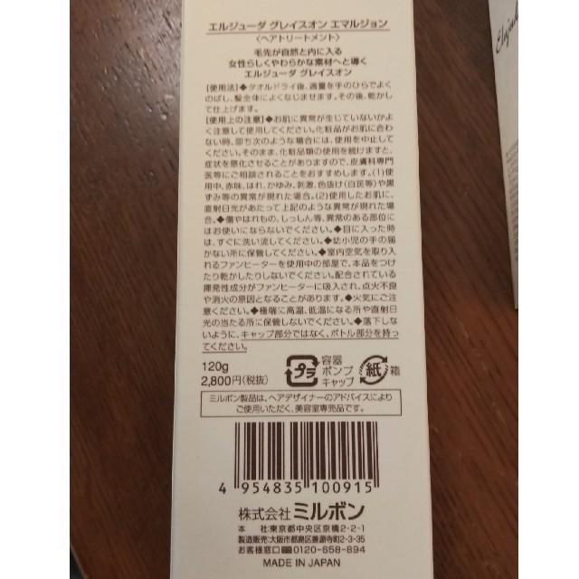ミルボン - ミルボン✨エルジューダ✨グレイスオン✨エマルジョン✨3本セットの通販 by バナナンバナナン's shop|ミルボンならラクマ ミルボン - ミルボン✨エルジューダ✨グレイスオン✨エマルジョン✨3本セットの通販 by バナナンバナナン's shop|ミルボンならラクマ